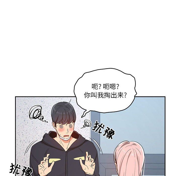 《疫情期间的家教生活》漫画最新章节疫情期间的家教生活-第23话免费下拉式在线观看章节第【11】张图片