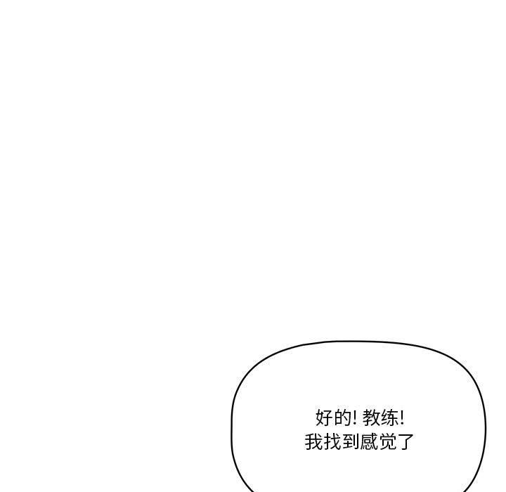 《疫情期间的家教生活》漫画最新章节疫情期间的家教生活-第25话免费下拉式在线观看章节第【112】张图片