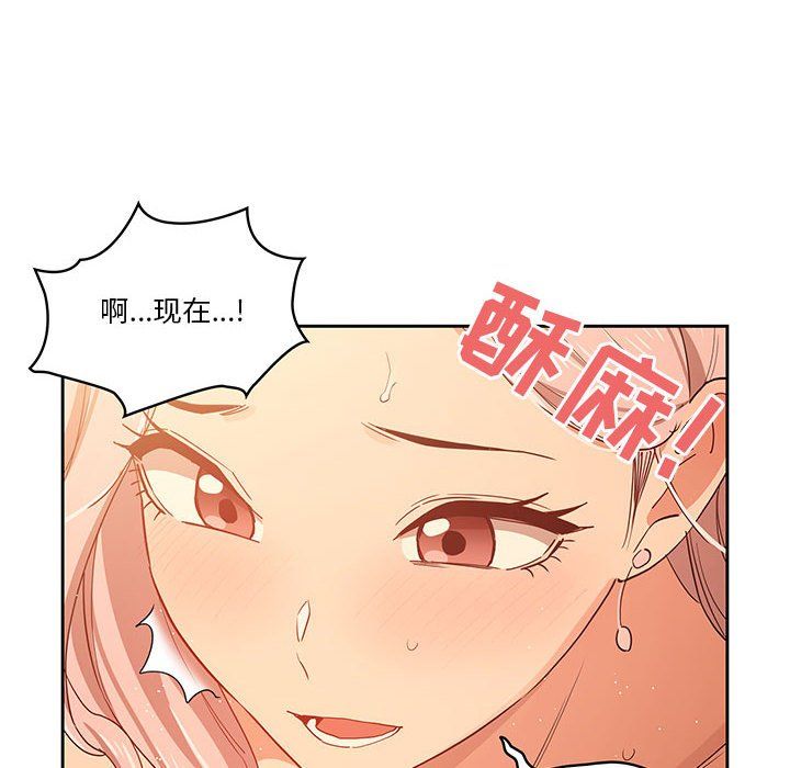 《疫情期间的家教生活》漫画最新章节疫情期间的家教生活-第25话免费下拉式在线观看章节第【53】张图片