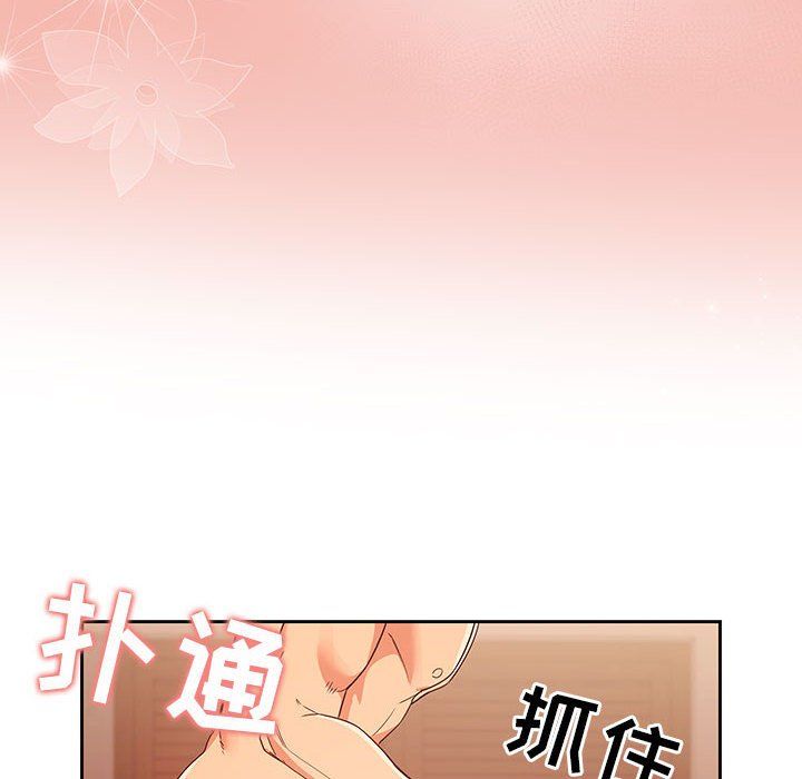 《疫情期间的家教生活》漫画最新章节疫情期间的家教生活-第25话免费下拉式在线观看章节第【31】张图片