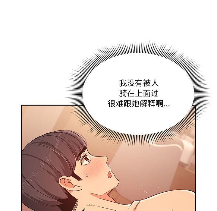 《疫情期间的家教生活》漫画最新章节疫情期间的家教生活-第25话免费下拉式在线观看章节第【104】张图片