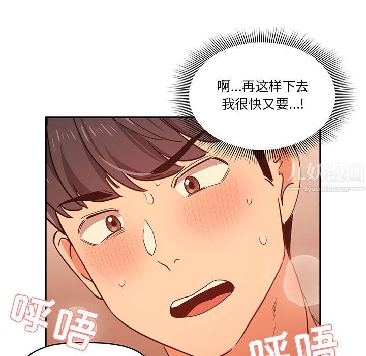 《疫情期间的家教生活》漫画最新章节疫情期间的家教生活-第25话免费下拉式在线观看章节第【76】张图片