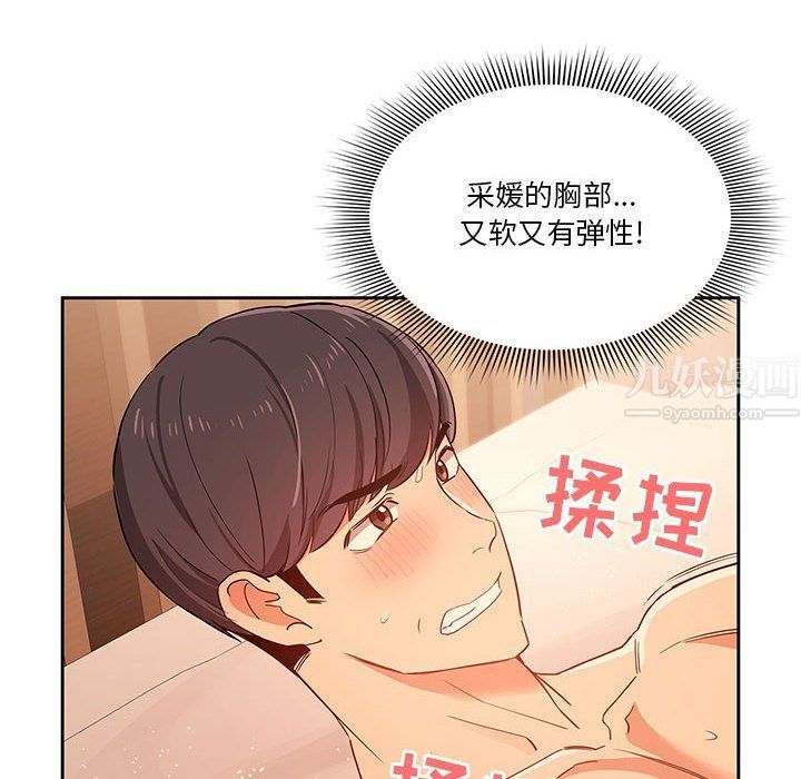 《疫情期间的家教生活》漫画最新章节疫情期间的家教生活-第25话免费下拉式在线观看章节第【127】张图片