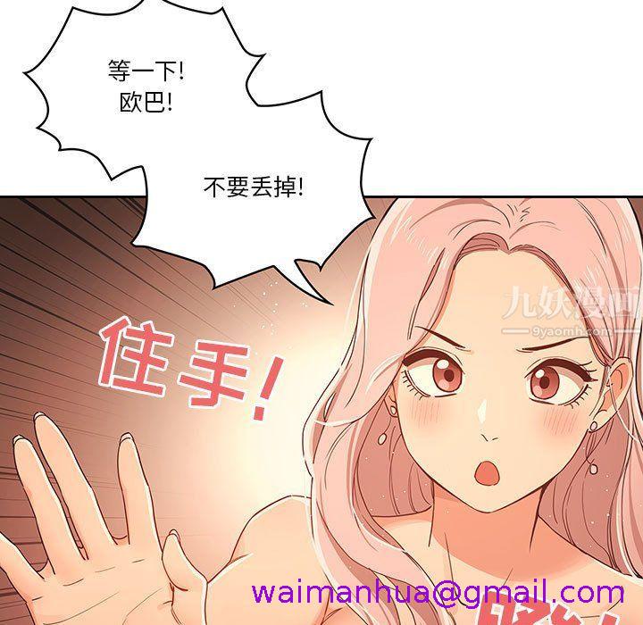 《疫情期间的家教生活》漫画最新章节疫情期间的家教生活-第25话免费下拉式在线观看章节第【2】张图片