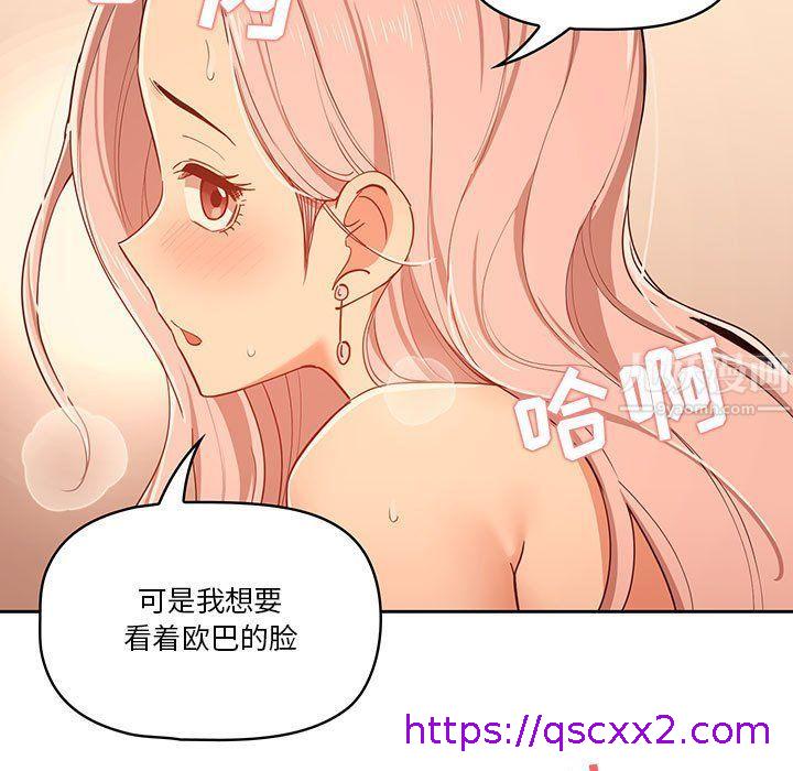 《疫情期间的家教生活》漫画最新章节疫情期间的家教生活-第25话免费下拉式在线观看章节第【78】张图片