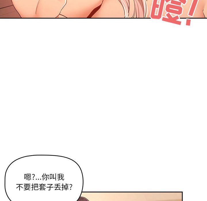 《疫情期间的家教生活》漫画最新章节疫情期间的家教生活-第25话免费下拉式在线观看章节第【3】张图片