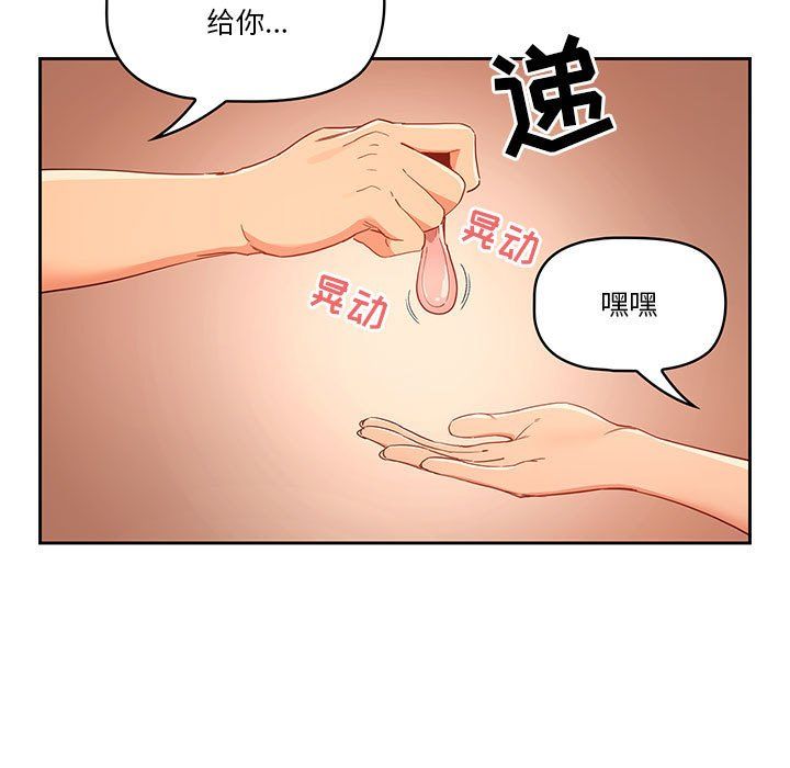 《疫情期间的家教生活》漫画最新章节疫情期间的家教生活-第25话免费下拉式在线观看章节第【8】张图片