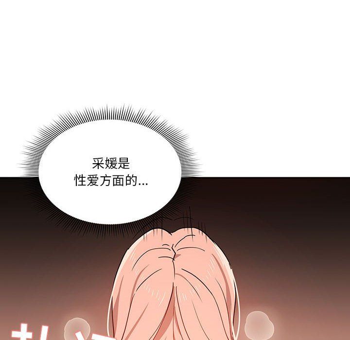 《疫情期间的家教生活》漫画最新章节疫情期间的家教生活-第25话免费下拉式在线观看章节第【71】张图片