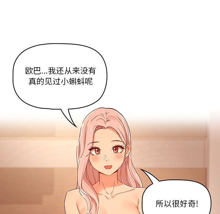 《疫情期间的家教生活》漫画最新章节疫情期间的家教生活-第25话免费下拉式在线观看章节第【5】张图片