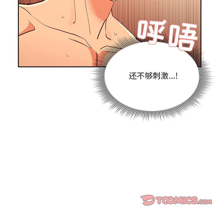 《疫情期间的家教生活》漫画最新章节疫情期间的家教生活-第26话免费下拉式在线观看章节第【108】张图片