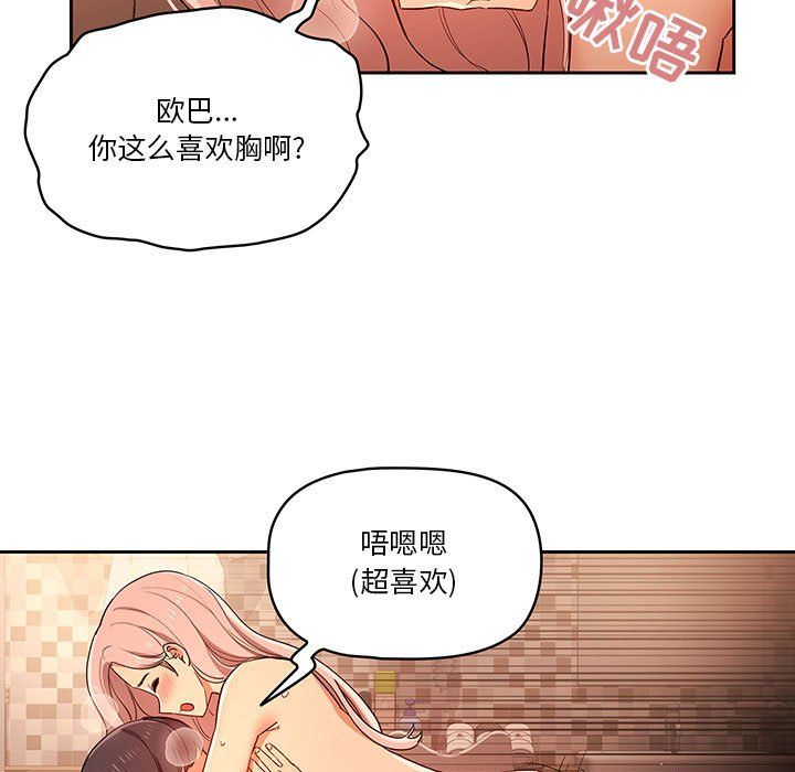 《疫情期间的家教生活》漫画最新章节疫情期间的家教生活-第26话免费下拉式在线观看章节第【28】张图片