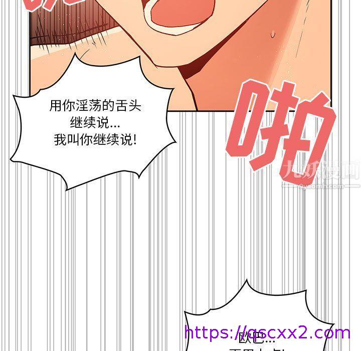 《疫情期间的家教生活》漫画最新章节疫情期间的家教生活-第26话免费下拉式在线观看章节第【150】张图片