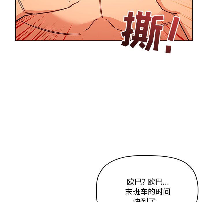 《疫情期间的家教生活》漫画最新章节疫情期间的家教生活-第26话免费下拉式在线观看章节第【88】张图片