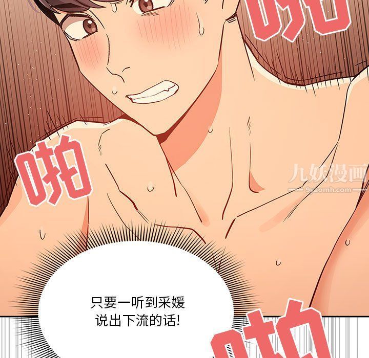 《疫情期间的家教生活》漫画最新章节疫情期间的家教生活-第26话免费下拉式在线观看章节第【148】张图片