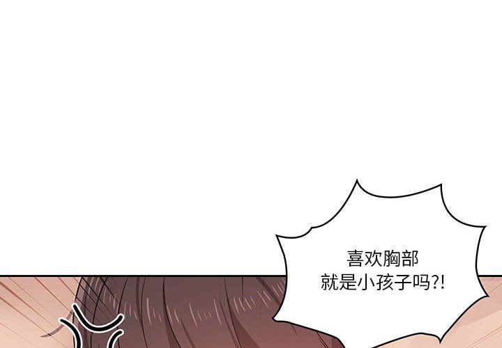 《疫情期间的家教生活》漫画最新章节疫情期间的家教生活-第26话免费下拉式在线观看章节第【1】张图片