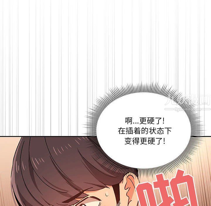 《疫情期间的家教生活》漫画最新章节疫情期间的家教生活-第26话免费下拉式在线观看章节第【147】张图片