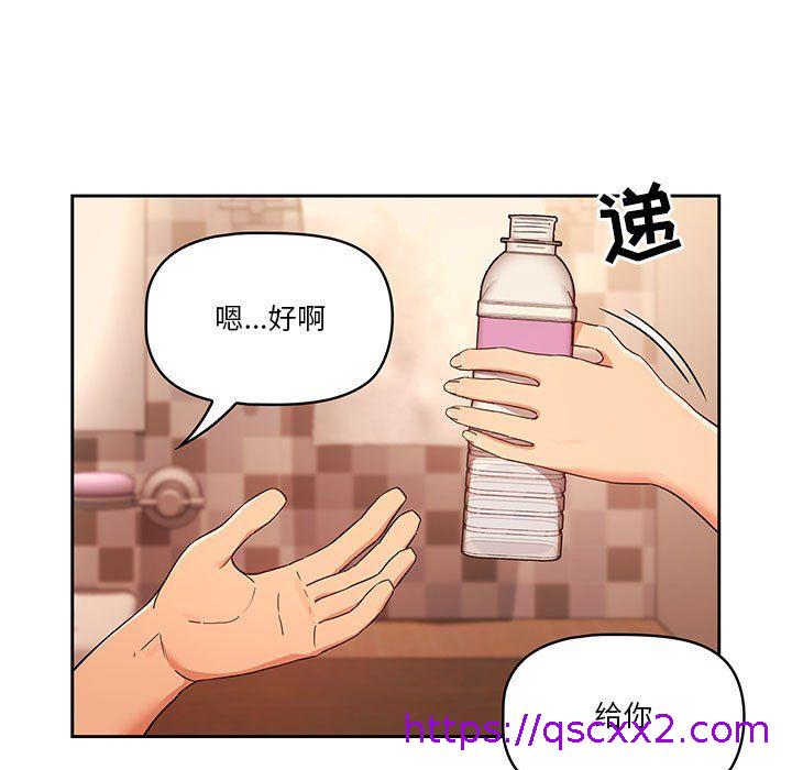 《疫情期间的家教生活》漫画最新章节疫情期间的家教生活-第26话免费下拉式在线观看章节第【78】张图片