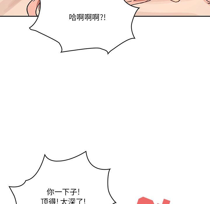 《疫情期间的家教生活》漫画最新章节疫情期间的家教生活-第26话免费下拉式在线观看章节第【140】张图片