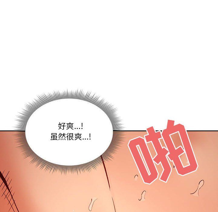 《疫情期间的家教生活》漫画最新章节疫情期间的家教生活-第26话免费下拉式在线观看章节第【101】张图片