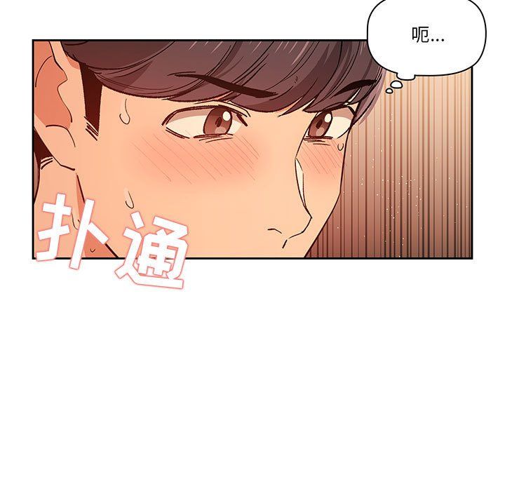 《疫情期间的家教生活》漫画最新章节疫情期间的家教生活-第26话免费下拉式在线观看章节第【112】张图片