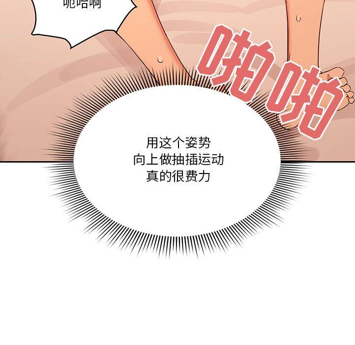 《疫情期间的家教生活》漫画最新章节疫情期间的家教生活-第26话免费下拉式在线观看章节第【41】张图片