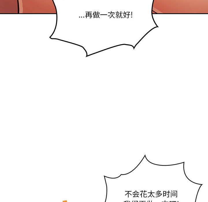 《疫情期间的家教生活》漫画最新章节疫情期间的家教生活-第26话免费下拉式在线观看章节第【91】张图片