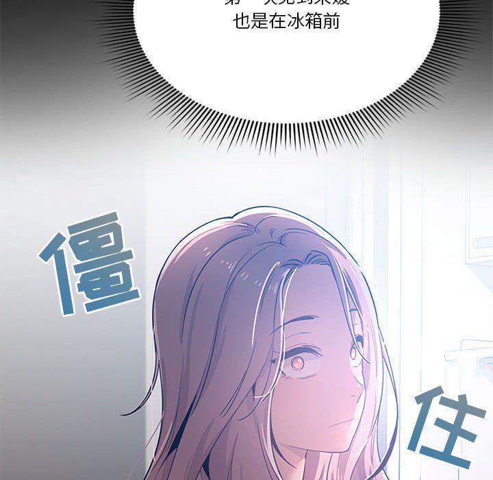 《疫情期间的家教生活》漫画最新章节疫情期间的家教生活-第26话免费下拉式在线观看章节第【69】张图片