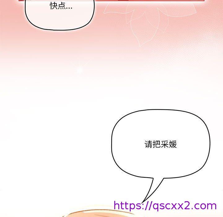 《疫情期间的家教生活》漫画最新章节疫情期间的家教生活-第26话免费下拉式在线观看章节第【134】张图片