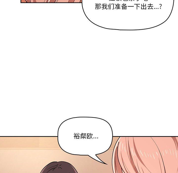 《疫情期间的家教生活》漫画最新章节疫情期间的家教生活-第26话免费下拉式在线观看章节第【85】张图片