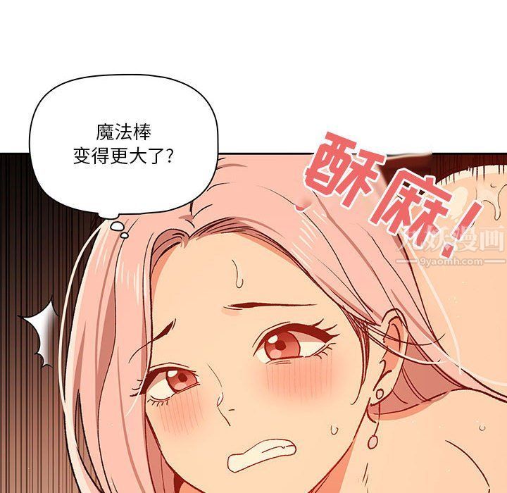 《疫情期间的家教生活》漫画最新章节疫情期间的家教生活-第26话免费下拉式在线观看章节第【145】张图片