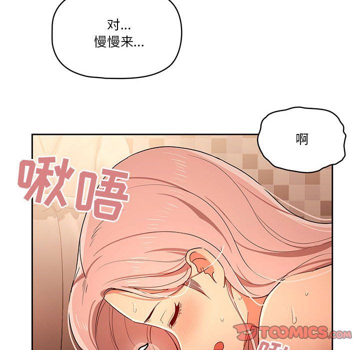 《疫情期间的家教生活》漫画最新章节疫情期间的家教生活-第26话免费下拉式在线观看章节第【27】张图片