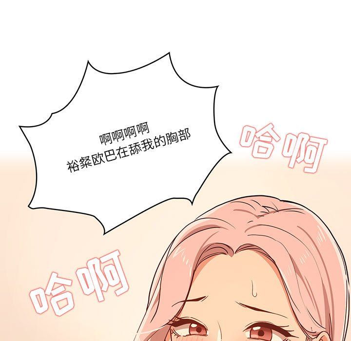 《疫情期间的家教生活》漫画最新章节疫情期间的家教生活-第26话免费下拉式在线观看章节第【8】张图片