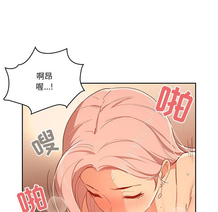 《疫情期间的家教生活》漫画最新章节疫情期间的家教生活-第26话免费下拉式在线观看章节第【35】张图片