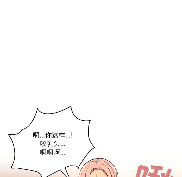 《疫情期间的家教生活》漫画最新章节疫情期间的家教生活-第26话免费下拉式在线观看章节第【11】张图片