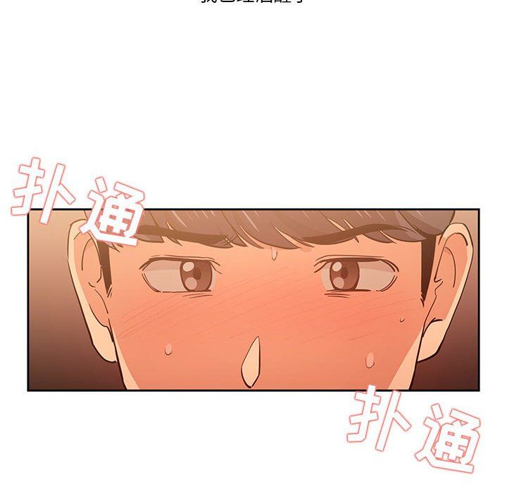 《疫情期间的家教生活》漫画最新章节疫情期间的家教生活-第26话免费下拉式在线观看章节第【65】张图片