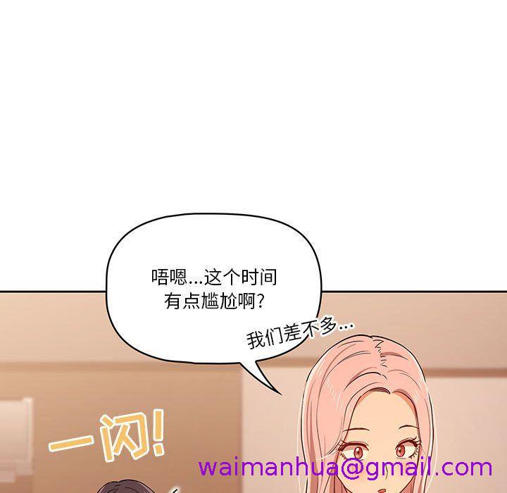 《疫情期间的家教生活》漫画最新章节疫情期间的家教生活-第26话免费下拉式在线观看章节第【82】张图片