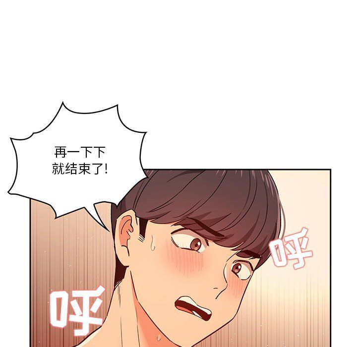 《疫情期间的家教生活》漫画最新章节疫情期间的家教生活-第26话免费下拉式在线观看章节第【107】张图片