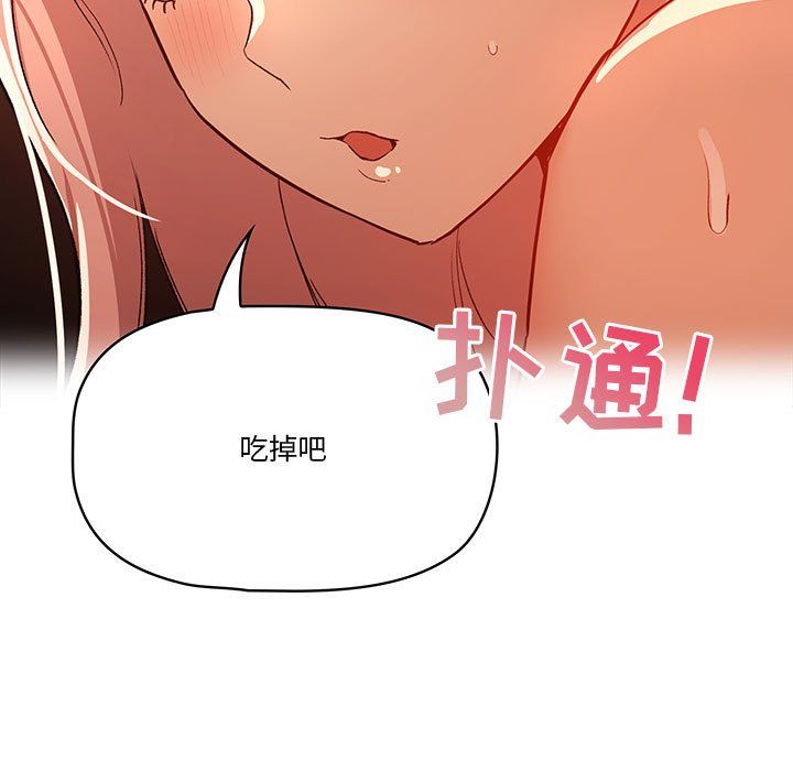 《疫情期间的家教生活》漫画最新章节疫情期间的家教生活-第26话免费下拉式在线观看章节第【136】张图片