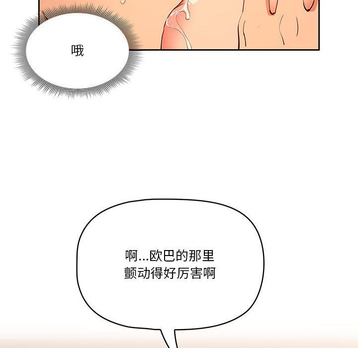 《疫情期间的家教生活》漫画最新章节疫情期间的家教生活-第26话免费下拉式在线观看章节第【17】张图片