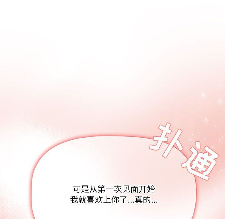 《疫情期间的家教生活》漫画最新章节疫情期间的家教生活-第27话免费下拉式在线观看章节第【65】张图片