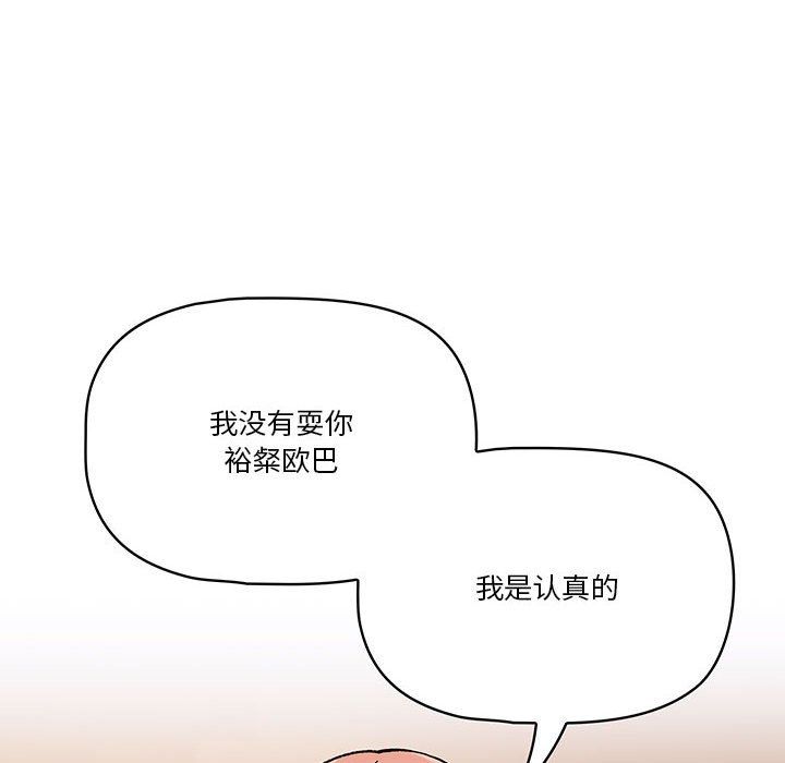 《疫情期间的家教生活》漫画最新章节疫情期间的家教生活-第27话免费下拉式在线观看章节第【59】张图片