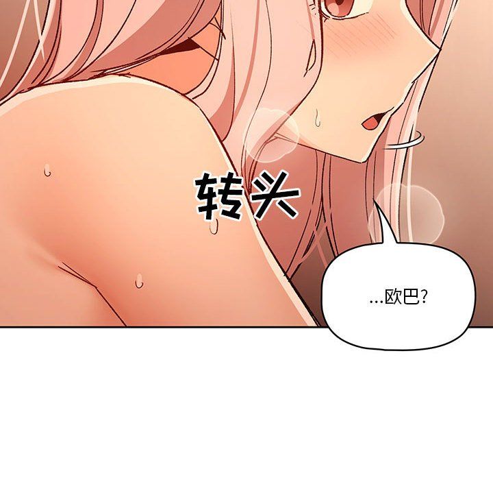 《疫情期间的家教生活》漫画最新章节疫情期间的家教生活-第27话免费下拉式在线观看章节第【33】张图片