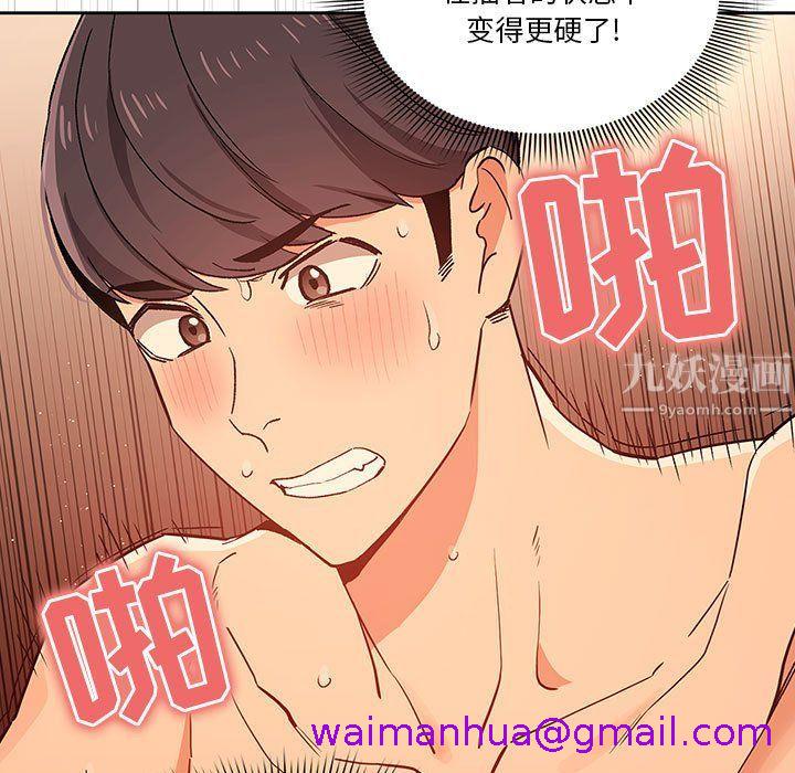 《疫情期间的家教生活》漫画最新章节疫情期间的家教生活-第27话免费下拉式在线观看章节第【2】张图片