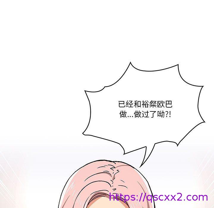 《疫情期间的家教生活》漫画最新章节疫情期间的家教生活-第27话免费下拉式在线观看章节第【126】张图片