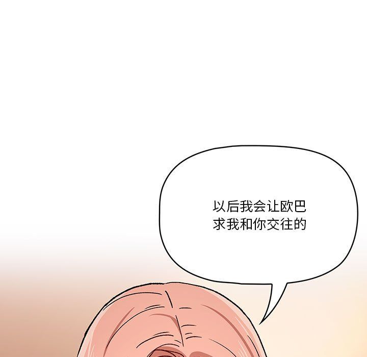 《疫情期间的家教生活》漫画最新章节疫情期间的家教生活-第27话免费下拉式在线观看章节第【92】张图片