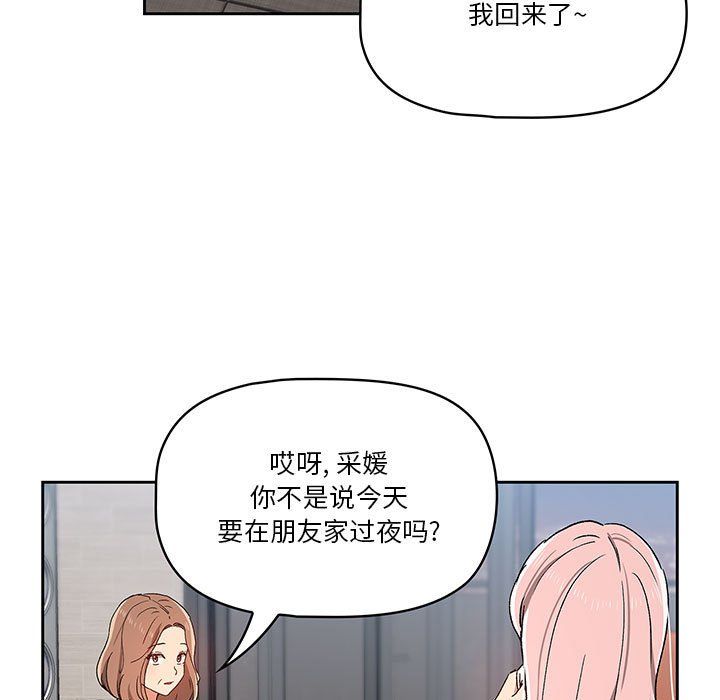 《疫情期间的家教生活》漫画最新章节疫情期间的家教生活-第27话免费下拉式在线观看章节第【100】张图片