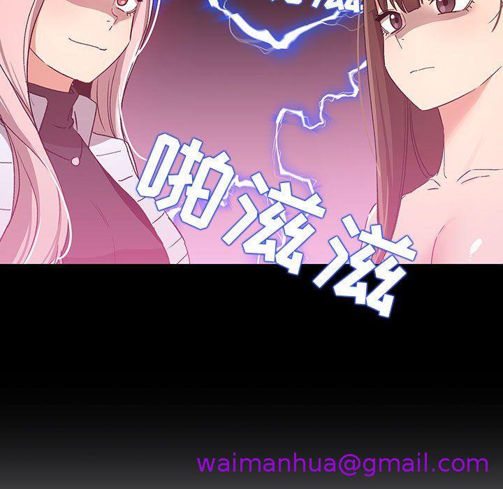 《疫情期间的家教生活》漫画最新章节疫情期间的家教生活-第27话免费下拉式在线观看章节第【146】张图片