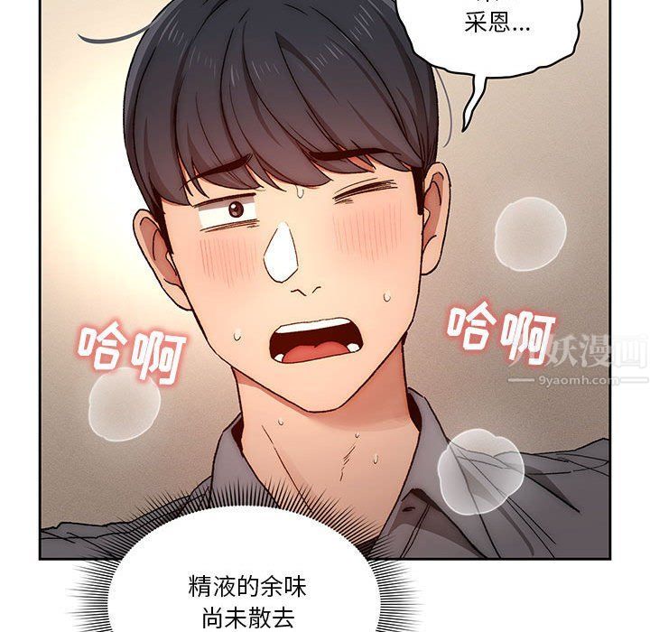 《疫情期间的家教生活》漫画最新章节疫情期间的家教生活-第31话免费下拉式在线观看章节第【115】张图片