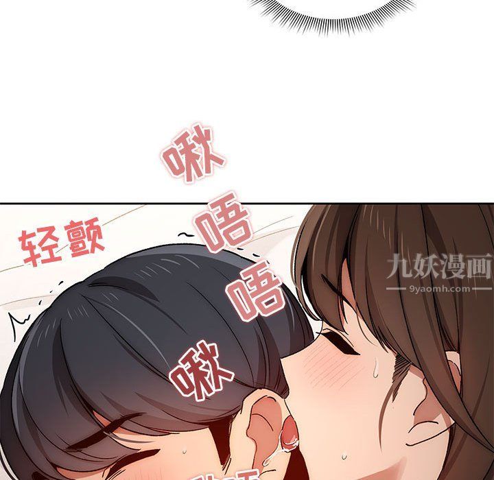 《疫情期间的家教生活》漫画最新章节疫情期间的家教生活-第31话免费下拉式在线观看章节第【45】张图片