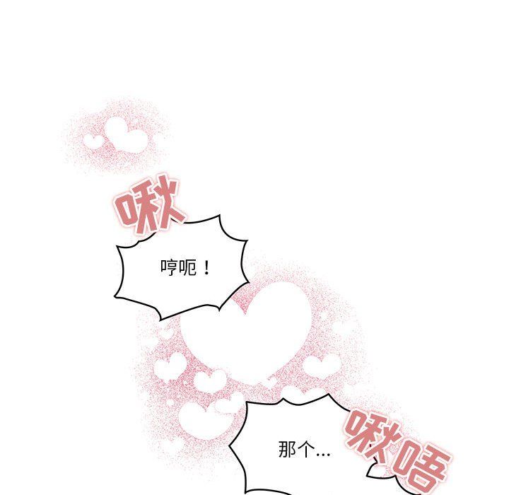 《疫情期间的家教生活》漫画最新章节疫情期间的家教生活-第31话免费下拉式在线观看章节第【49】张图片